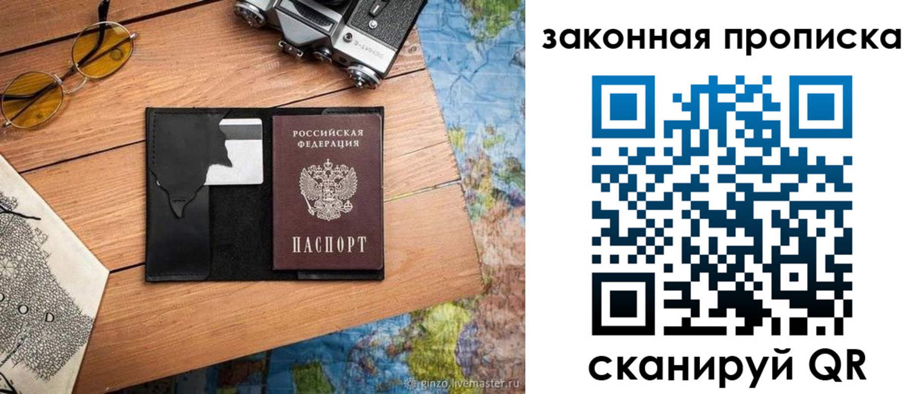 прописка в Мамадыше
